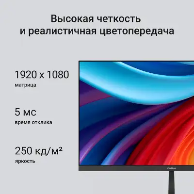 Монитор Digma 23.8" Progress 24P402F черный IPS LED 5ms 16:9 HDMI M/M матовая 250cd 178гр/178гр 1920x1080 100Hz G-Sync DP FHD 3.0кг