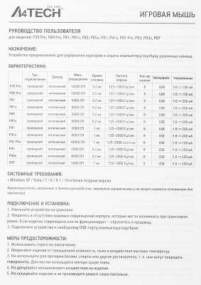 Мышь A4Tech Bloody P91s черный оптическая 8000dpi USB 8but (P91S BLACK ACTIVATED)