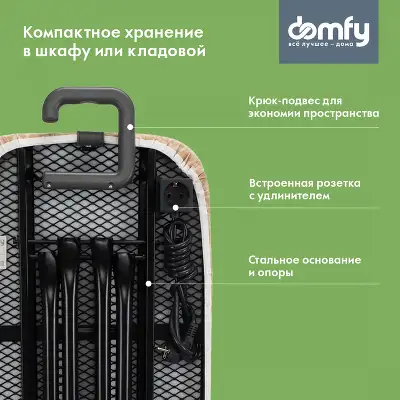 Гладильная доска Domfy DHC-IB110 122x38см рег.высот. коричневый/черный