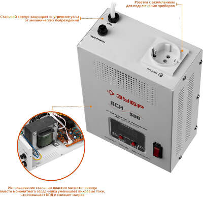 Стабилизатор напряжения Зубр АСН 500 0.5кВА однофазный серый (59381-0.5)