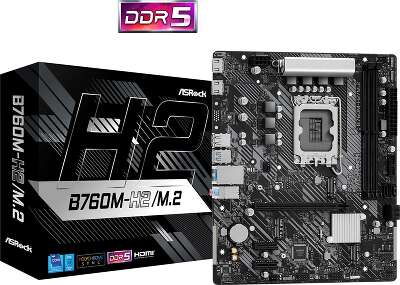 Материнская плата mATX LGA1700 ASRock B760M-H2/M.2