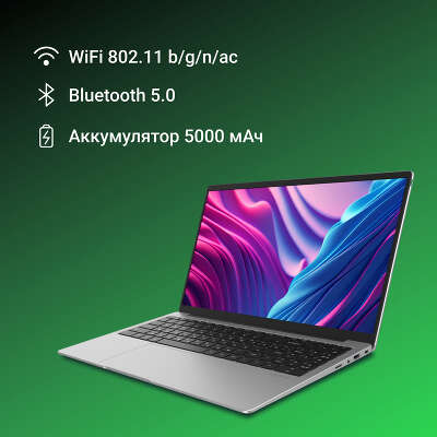 Ноутбук Digma EVE P5851 15.6" FHD IPS N5030 1.1 ГГц/8/256 SSD/W11Pro