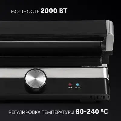 Электрогриль Polaris PGP 1902 2000Вт серебристый