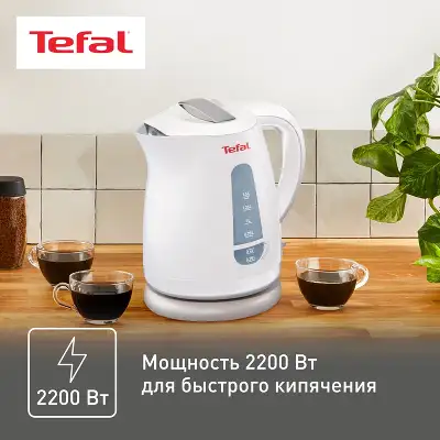 Чайник электрический Tefal Express Plastic KO29913E 1.5л. 2200Вт белый корпус: пластик (7211000396)