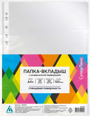 Папка-вкладыш Бюрократ СуперЛюкс -100G/25 глянцевые A4+ 100мкм (упак.:25шт)