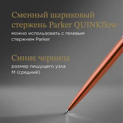 Ручка шариков. Parker Jotter Core K63 (CW1953189) Chelsea Orange CT M син. черн. подар.кор.