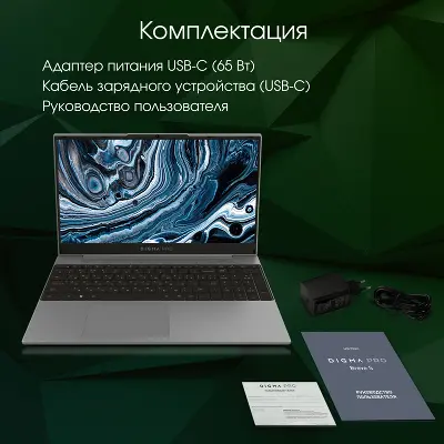 Ноутбук DIGMA PRO Breve S 15.6" FHD IPS i3-1005G1/8/512Gb SSD/W11Pro темно-серый