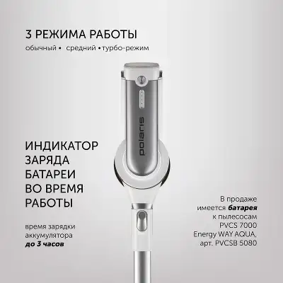 Пылесос Polaris PVCS 7000 400Вт белый/серебристый