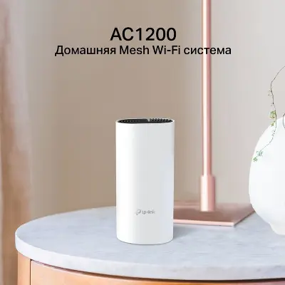 Mesh система TP-LINK Deco M4, 802.11a/b/g/n/ac, 2.4/5ГГц, до 1167 Мбит/с