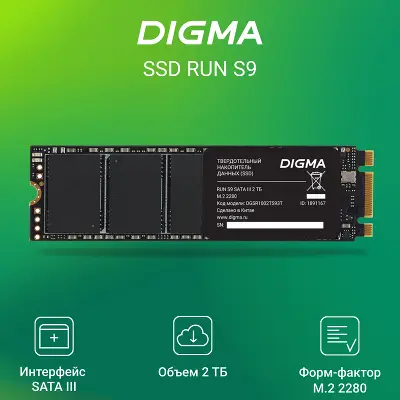 Твердотельный накопитель SATA3 2Tb [DGSR1002TS93T] (SSD) Digma Run S9