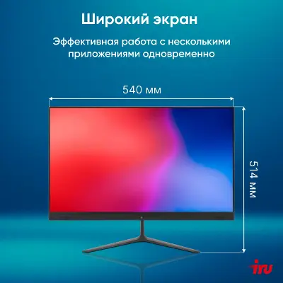 Моноблок IRU P233 23.8" FHD i3-1005G1 3.6 ГГц/8/256 SSD/WF/BT/Cam/W11Pro,черный