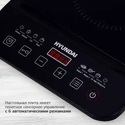 Плита Индукционная Hyundai HYC-0106 черный стеклокерамика (настольная)