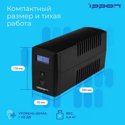 Источник бесперебойного питания Ippon Back Power Pro II 600 360Вт 600ВА черный