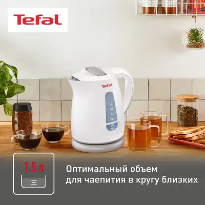 Чайник электрический Tefal Express Plastic KO29913E 1.5л. 2200Вт белый корпус: пластик (7211000396)