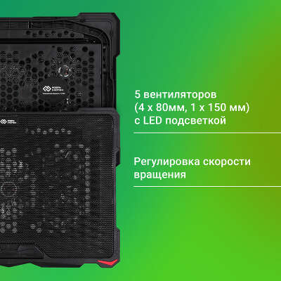 Подставка для ноутбука Digma D-NCP180-5 18"415x295x25мм 2xUSB 5x 79/150ммFAN 850г черный