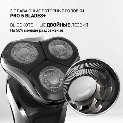 Бритва роторная Polaris PMR 0307RC wet&dry PRO 5 blades+ реж.эл.:3 питан.:аккум. черный/хром