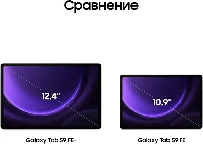 Планшет Samsung Galaxy Tab S9 FE Plus, Exynos 1380, 12Gb RAM, 256Gb, WiFi, розовый (SM-X610NLIECAU)