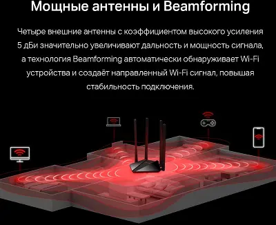 Wi-Fi роутер Mercusys MR1200G, 802.11a/b/g/n/ac, 2.4 / 5 ГГц