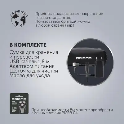 Бритва роторная Polaris WaterFlex PMR 0415R реж.эл.:3 питан.:элек.сеть/аккум. черный