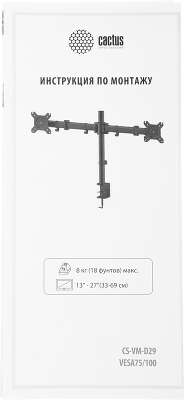 Кронштейн для мониторов Cactus CS-VM-D29-AL серебристый 13"-27" макс.8кг настольный поворот и наклон