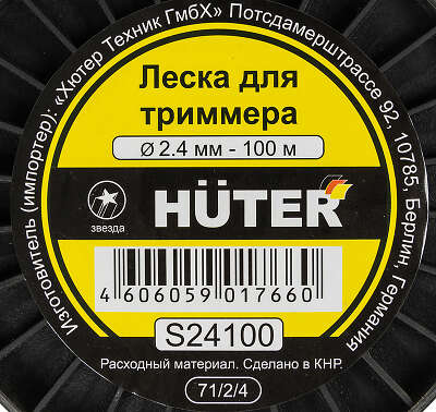 Леска для садовых триммеров Huter S24100 d=2.4мм L=100м для GGT-800S(T)/1000S(T)/1300S(T)/1500S(T) (71/2/4)