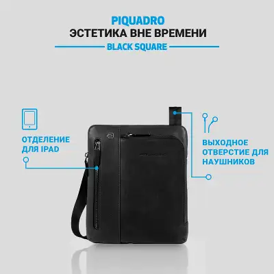 Сумка мужская Piquadro Black Square CA1816B3/N черный натур.кожа