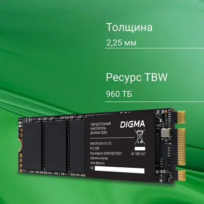 Твердотельный накопитель SATA3 2Tb [DGSR1002TS93T] (SSD) Digma Run S9