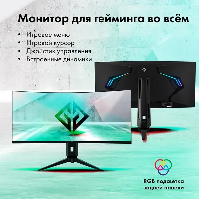 Монитор 34" GMNG Gaming GM-34C11W 3440x1440 HDMI, DP