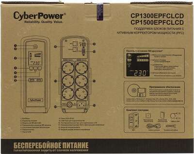 ИБП CyberPower CP1300EPFCLCD, 1300VA, 780W, EURO