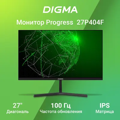 Монитор 27" Digma Progress 27P404F IPS FHD D-Sub, HDMI