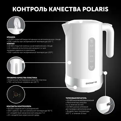 Чайник электрический Polaris PWK 1803C 1.8л. 2200Вт белый корпус: пластик