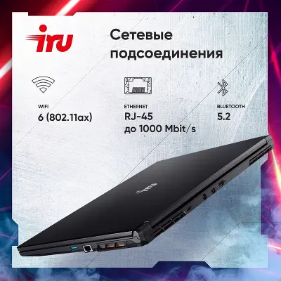 Ноутбук IRU Калибр 17ALC 15.6" FHD IPS i5 12500H 2.5 ГГц/16/512 SSD/RTX 3060 6G/Dos