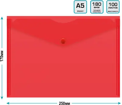 Конверт на кнопке Бюрократ -PK804A5RED A5 пластик 0.18мм красный