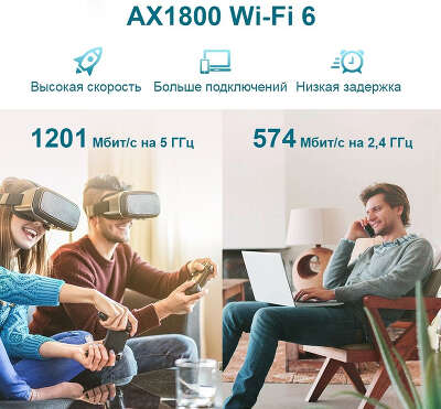 Усилитель сигнала (репитер) TP-Link RE605X, 802.11a/b/g/n/ac/ax, 2.4 / 5 ГГц