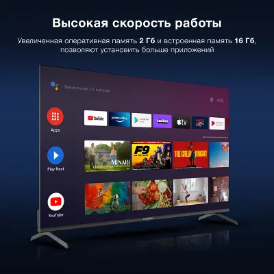 Телевизор 50" Hyundai H-LED50BU7009, 4K UHD, HDMIx3, USBx2, WiFi, Smart TV, черный