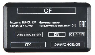 Устройство чтения карт памяти USB2.0 Buro BU-CR-151 черный