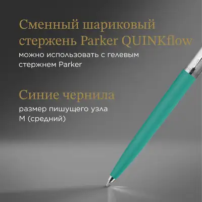 Набор ручек Parker Jotter Originals 80s Retrowave (2186315) Caribbean Blue/Apple Green M син. черн. блистер ручка шариковая 2шт.