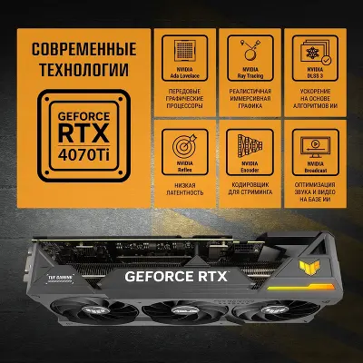 Видеокарта ASUS NVIDIA nVidia GeForce RTX 4070Ti TUF Gaming OC 12Gb DDR6X PCI-E 2HDMI, 3DP