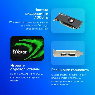 Видеокарта AFOX nVidia GeForce GTX1050 4Gb DDR5 PCI-E DVI, HDMI, DP