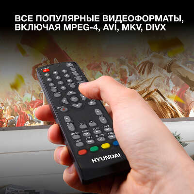 Ресивер DVB-T2 Hyundai H-DVB200 черный