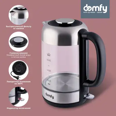 Чайник электрический Domfy DSM-EK401 1.8л. 2200Вт черный/прозрачный корпус: стекло/пластик