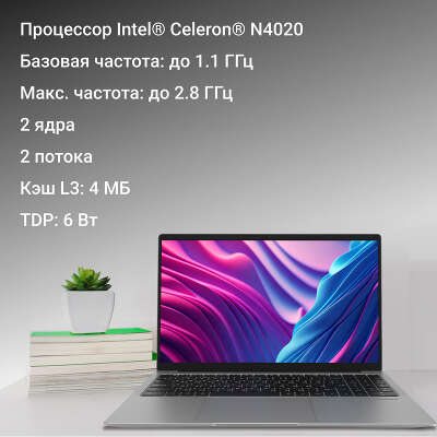 Ноутбук Digma EVE C5403 15.6" FHD IPS N4020 1.1 ГГц/4/128 SSD/W11Pro