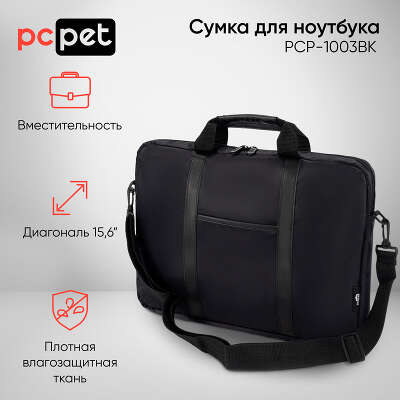 Сумка для ноутбука 15.6" PC Pet PCP-1003BK черный нейлон