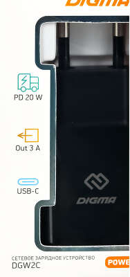 Сетевое зар./устр. Digma DGW2C 20W 3A (PD) USB-C универсальное черный (DGW2C0F010BK)