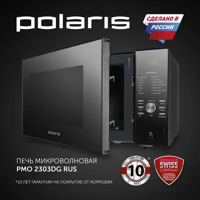 Микроволновая Печь Polaris PMO 2303DG 23л. 900Вт черный