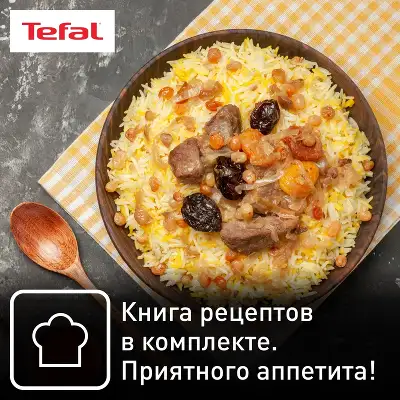 Мультиварка Tefal RK802B32 5л 1200Вт серый