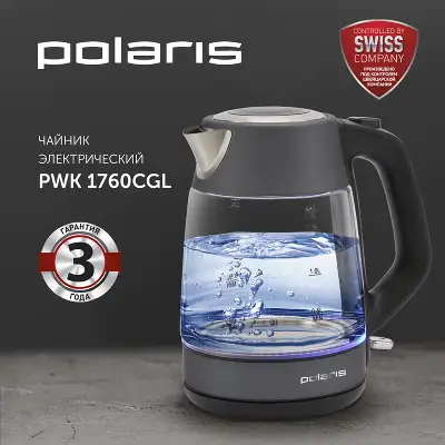 Чайник электрический Polaris PWK 1760CGL 1.7л. 2150Вт графит корпус: стекло/металл