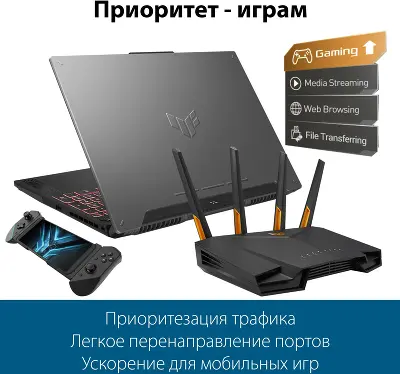 Wi-Fi роутер ASUS TUF Gaming AX4200, 802.11a/b/g/n/ac/ax, 2.4 / 5 ГГц