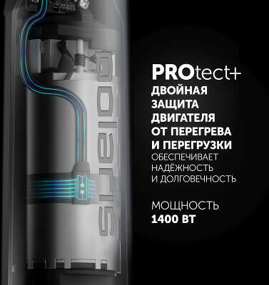 Блендер погружной Polaris PHB 1476 1400Вт белый