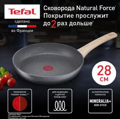 Сковорода Tefal Natural Force G2660672 круглая 28см покрытие: Mineralia+ non-stick ручка несъемная (без крышки) серый (2100118265)